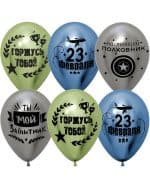 С 23 Февраля Мой Защитник! Хром